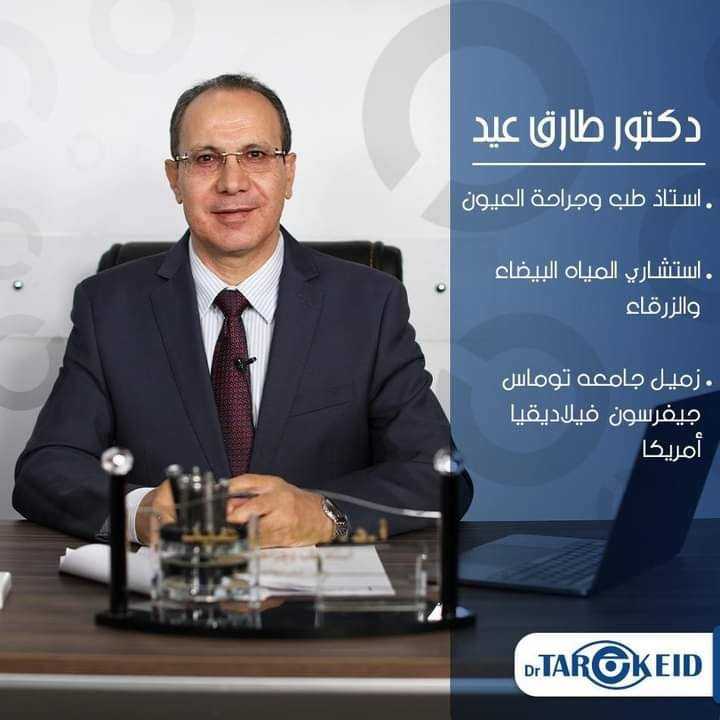 Dr.Tarek Eid
